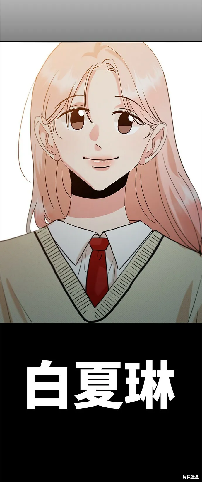 第83话 第83页