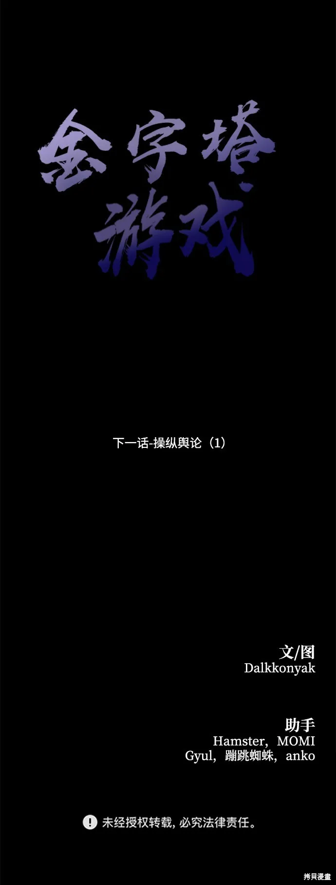 第83话 第84页