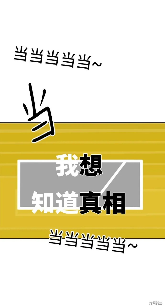 第84话 第2页