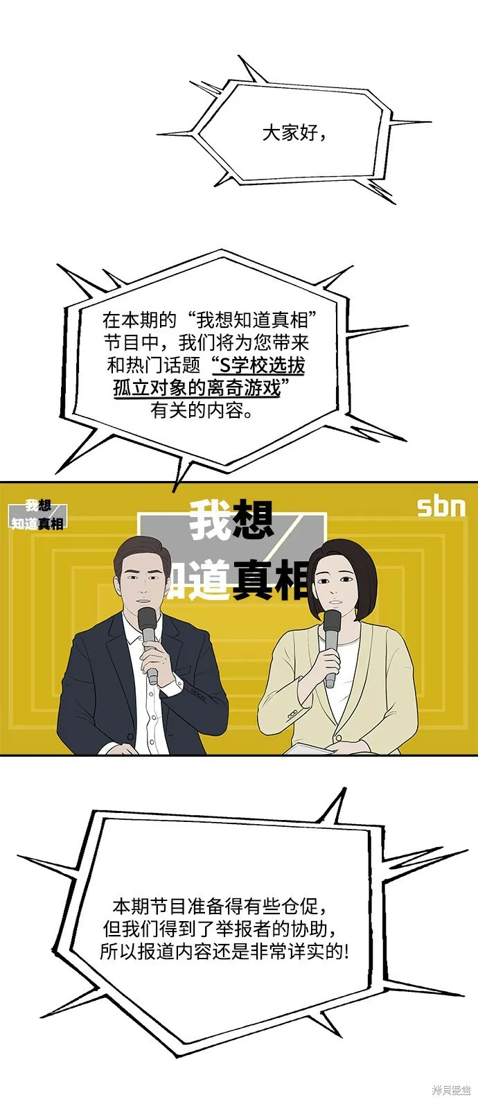 第84话 第3页