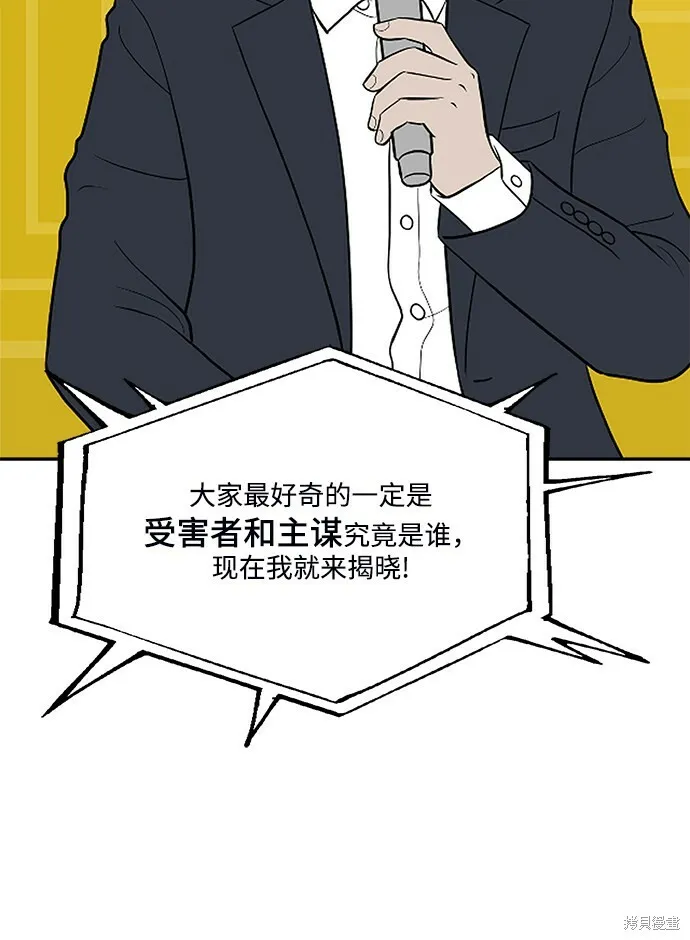 第84话 第6页