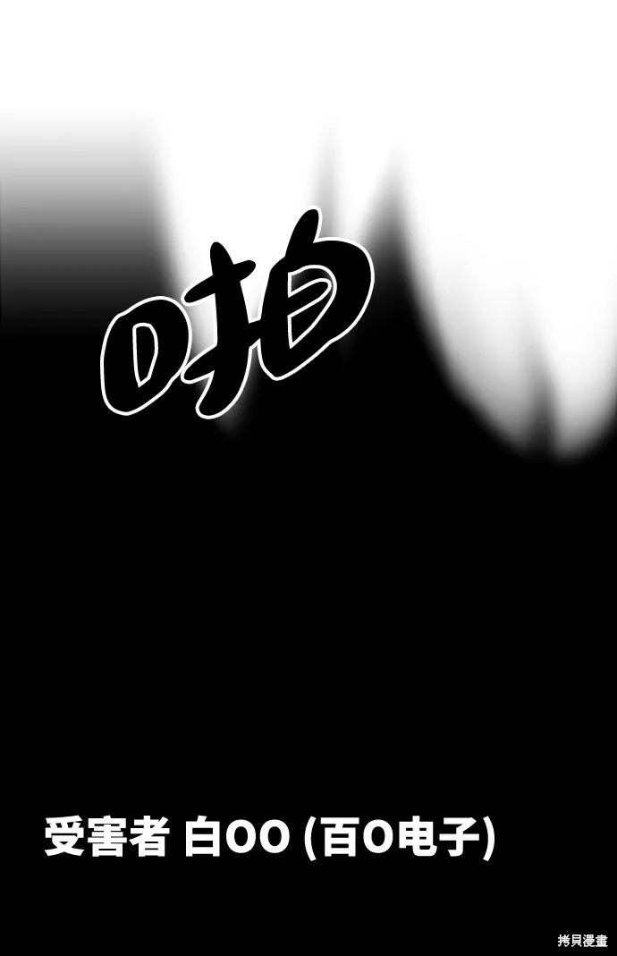 第84话 第7页