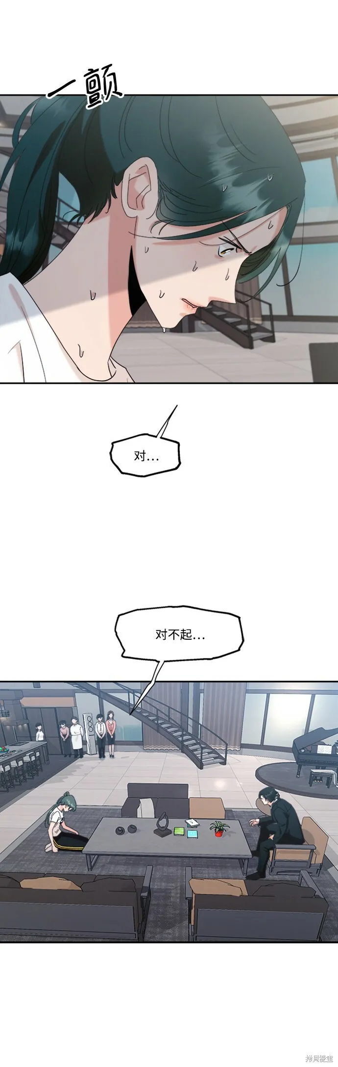 第84话 第11页