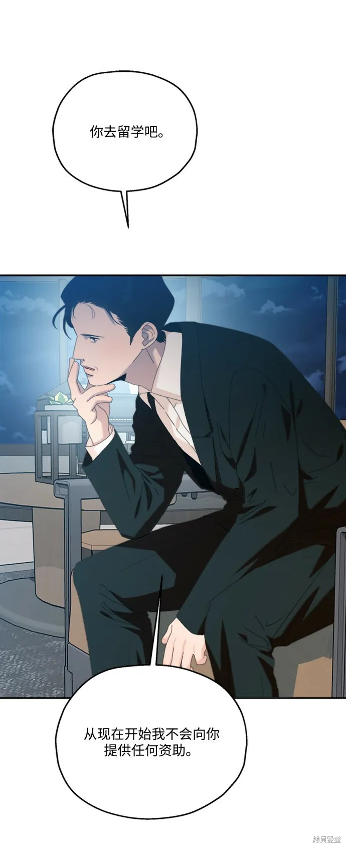 第84话 第13页