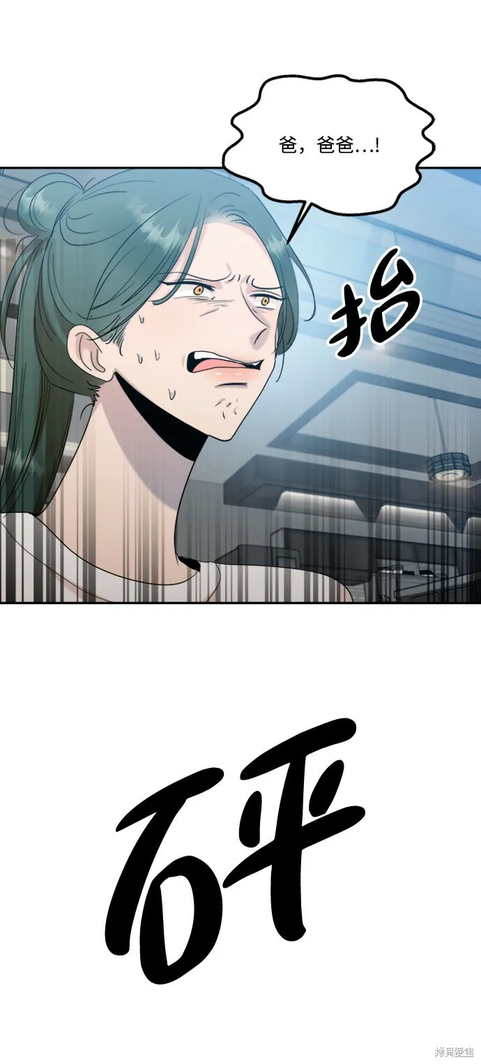 第84话 第14页