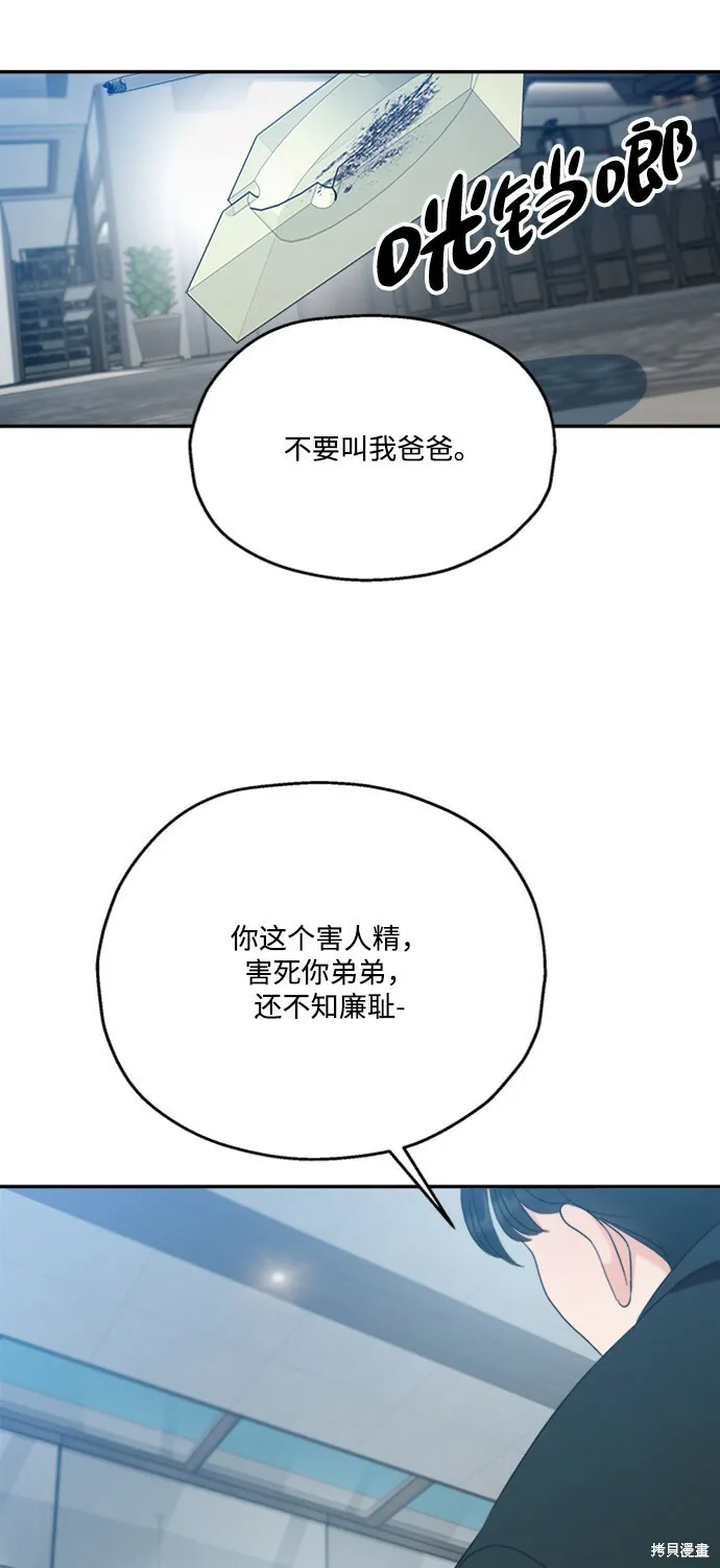 第84话 第15页
