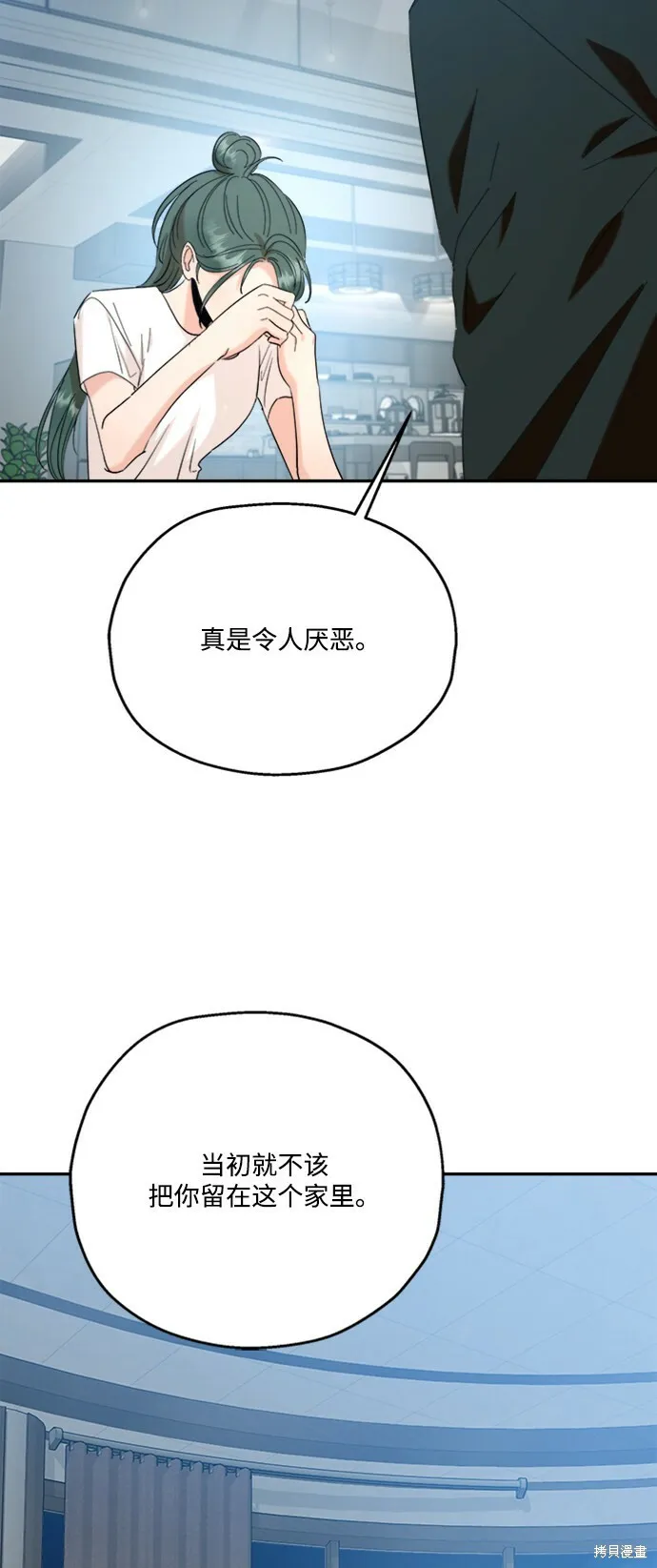 第84话 第16页
