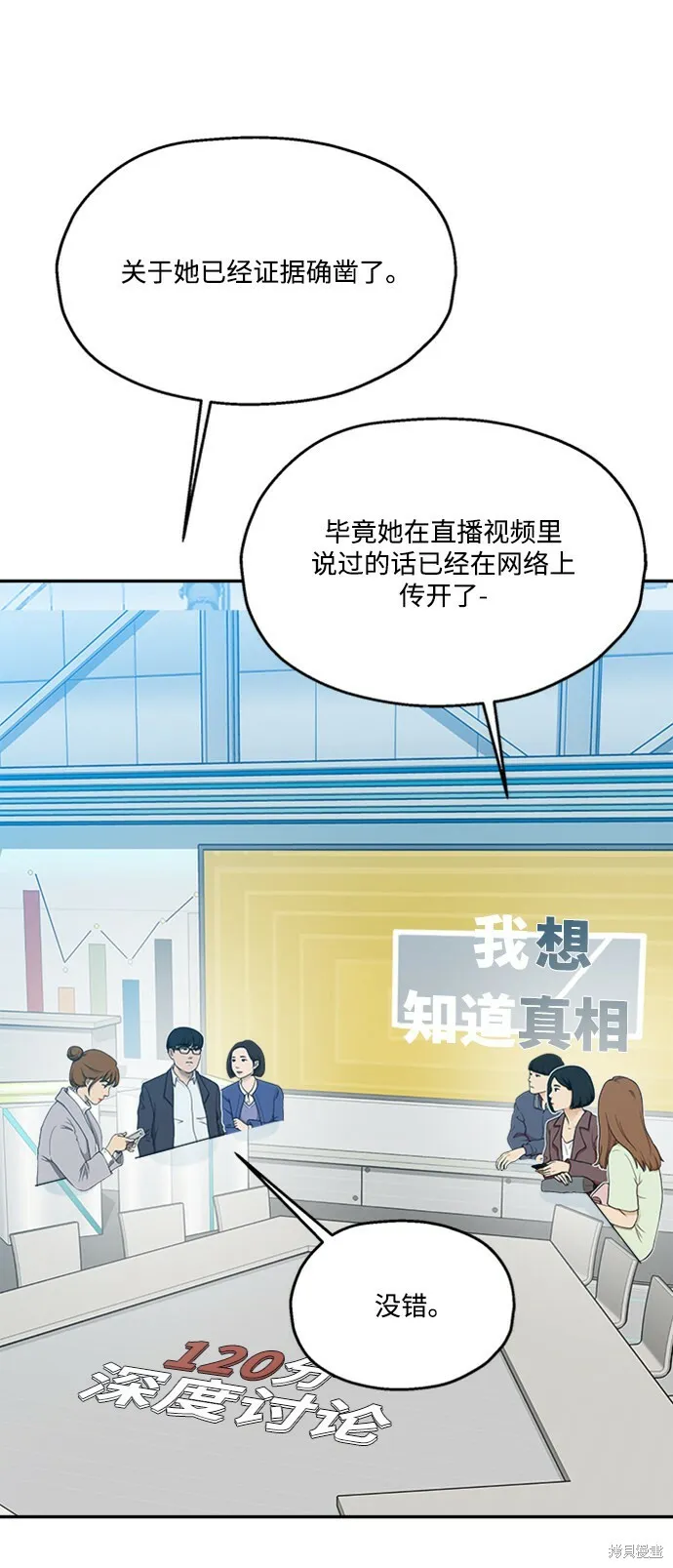 第84话 第19页
