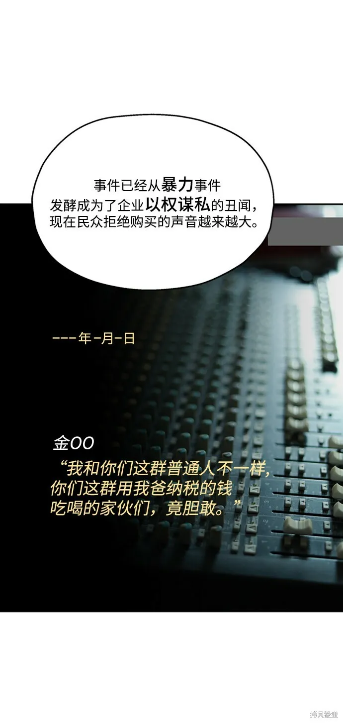 第84话 第20页