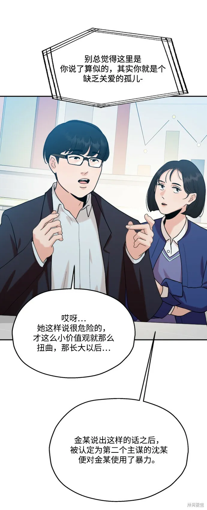 第84话 第21页