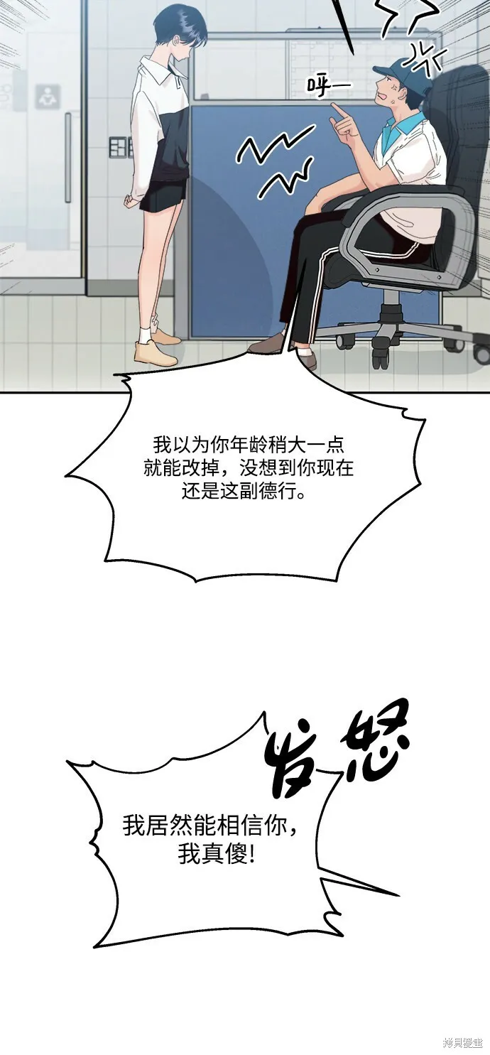 第84话 第27页