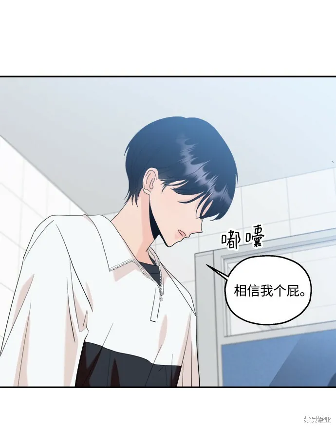 第84话 第28页