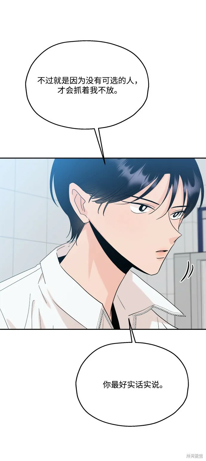 第84话 第29页