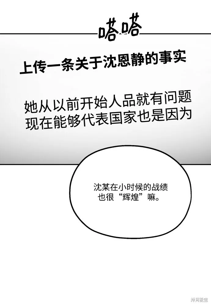 第84话 第34页
