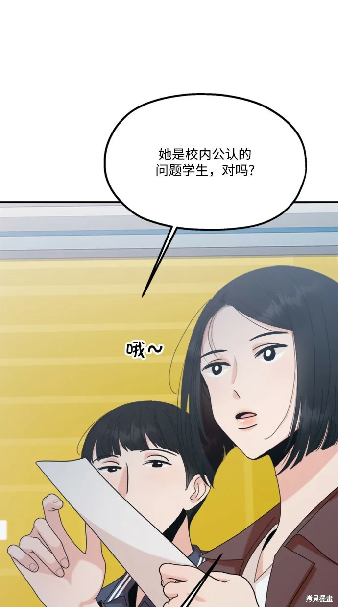 第84话 第35页
