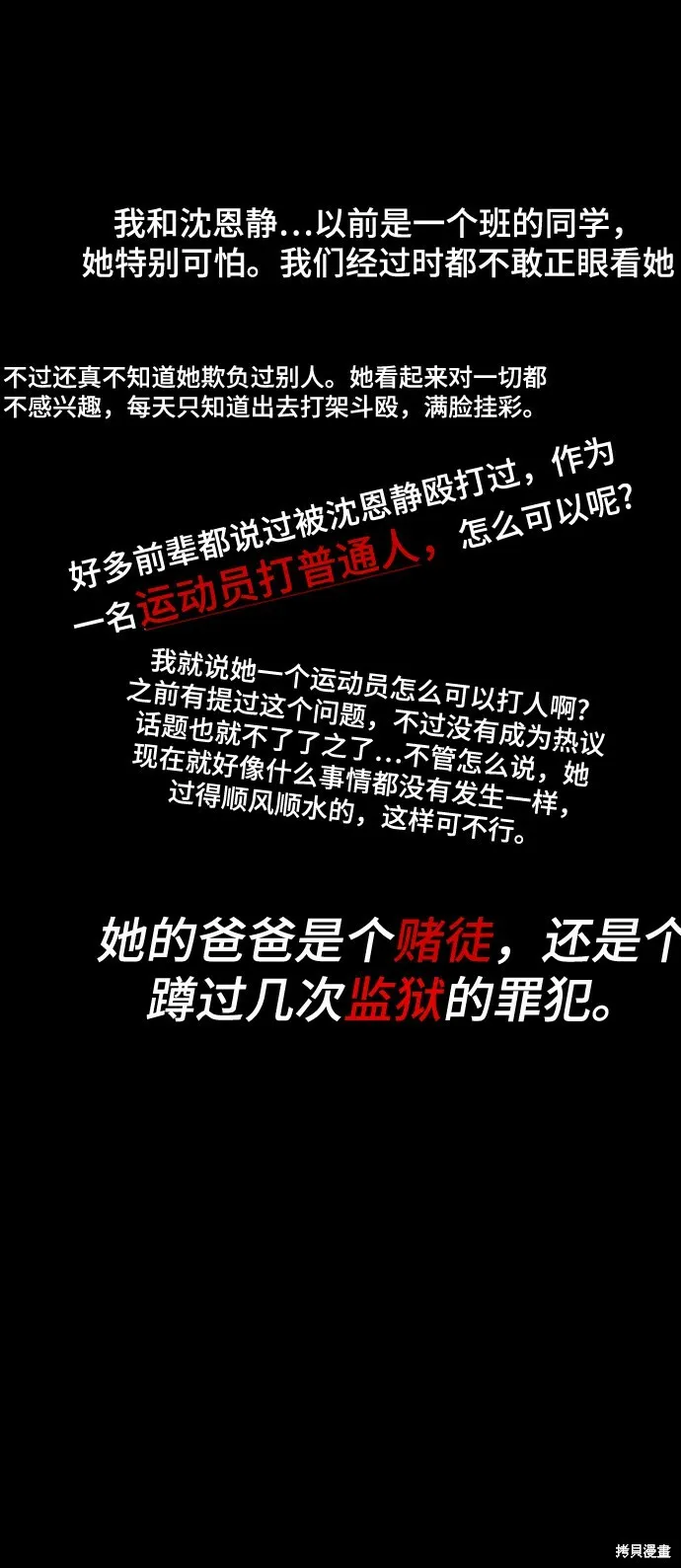 第84话 第37页