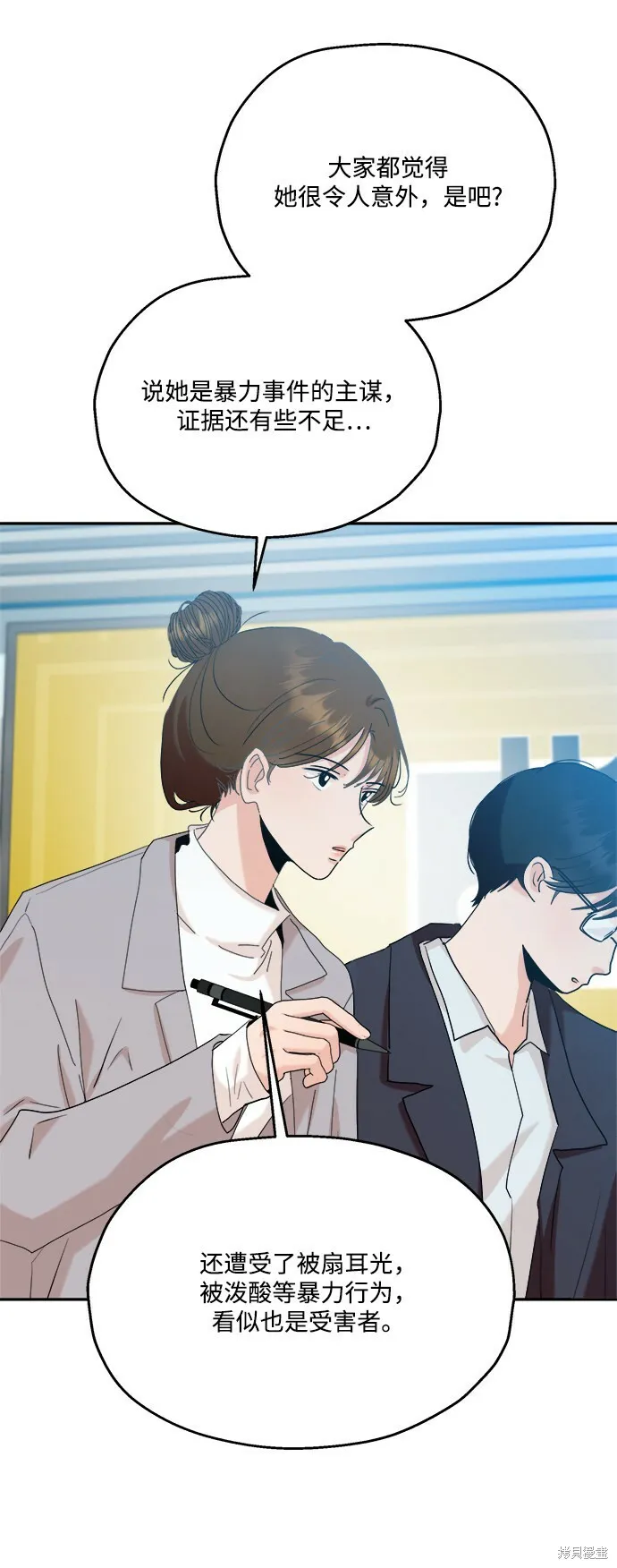 第84话 第41页