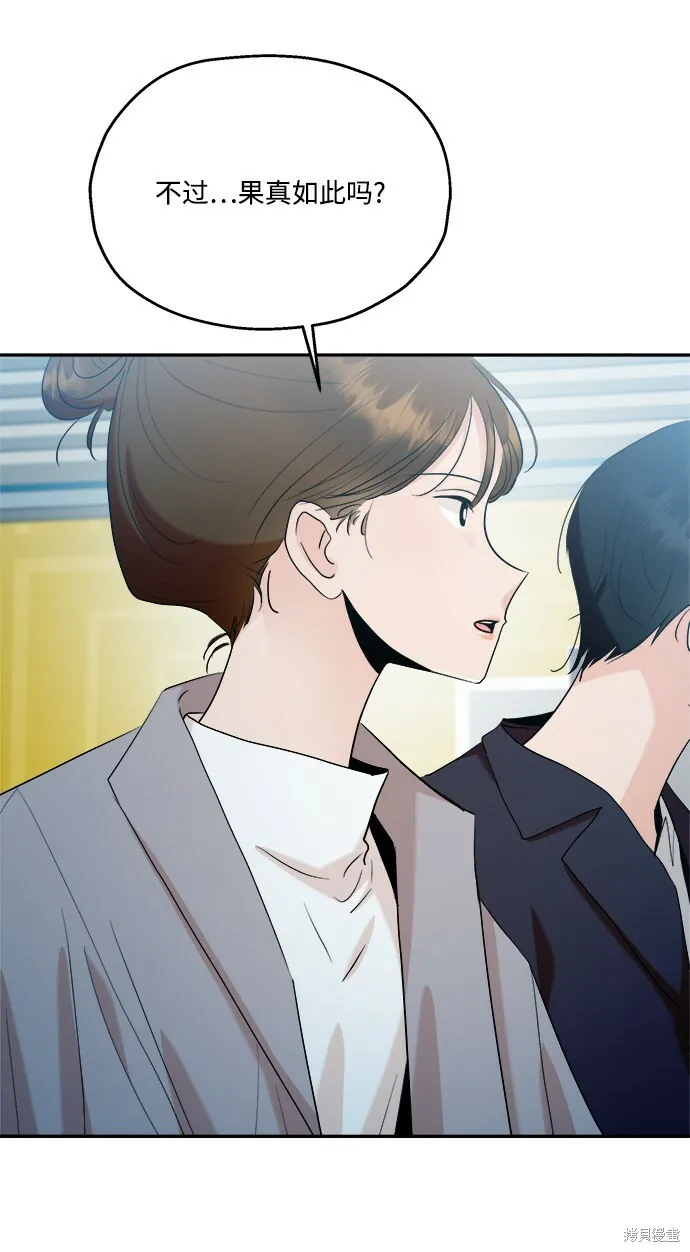 第84话 第42页