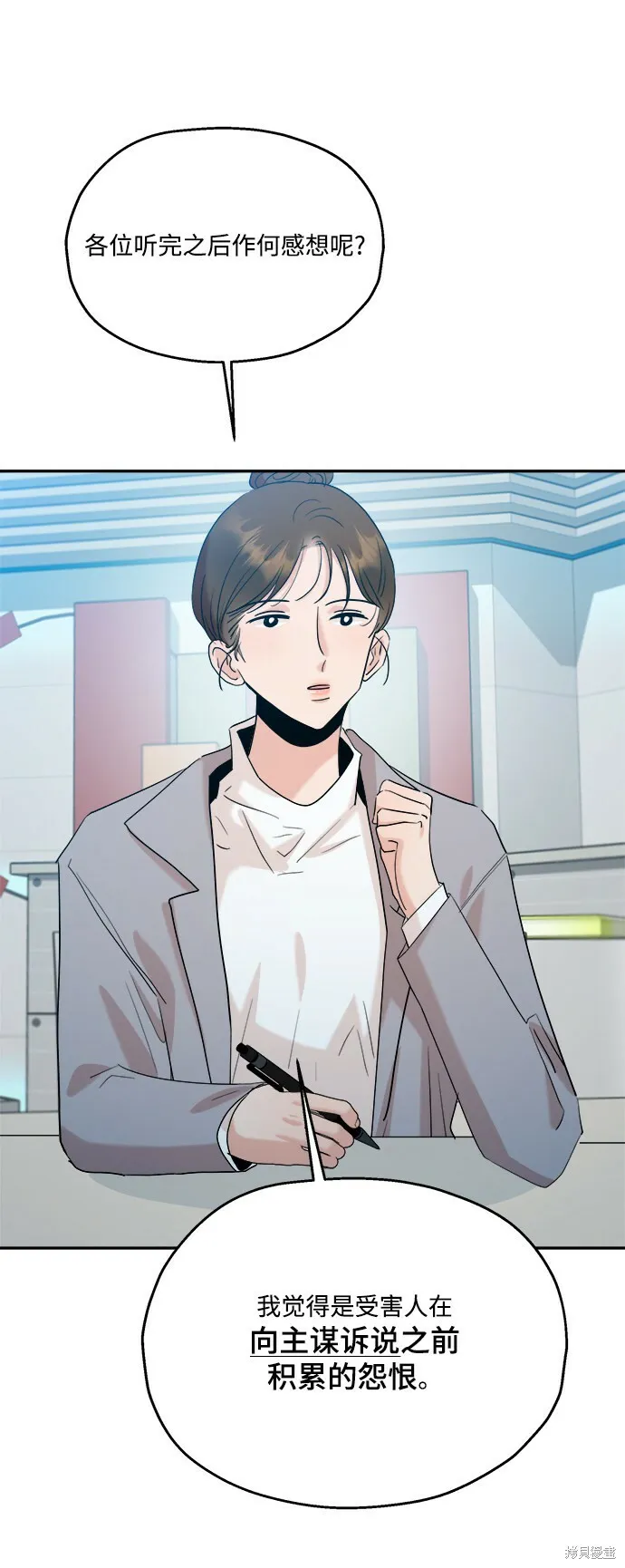 第84话 第44页