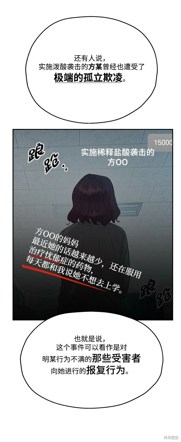 第84话 第45页