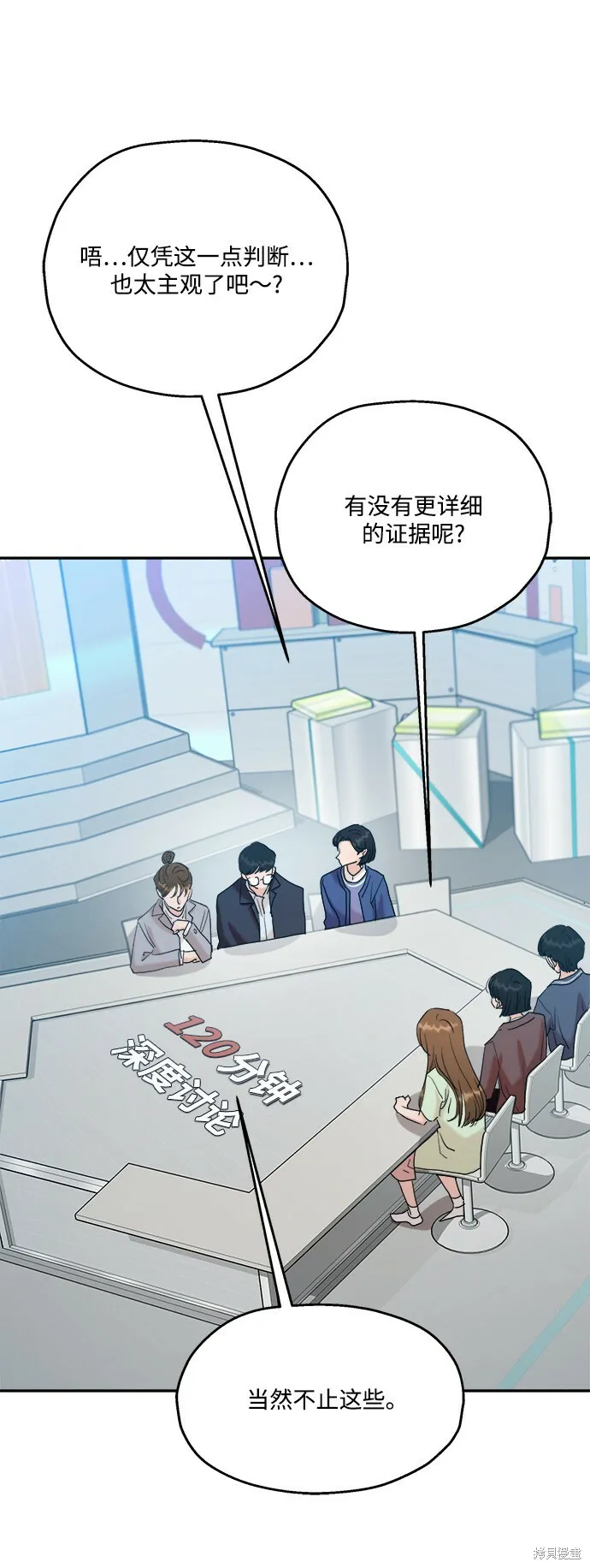 第84话 第46页