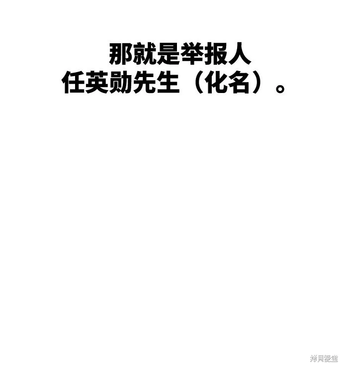 第84话 第48页