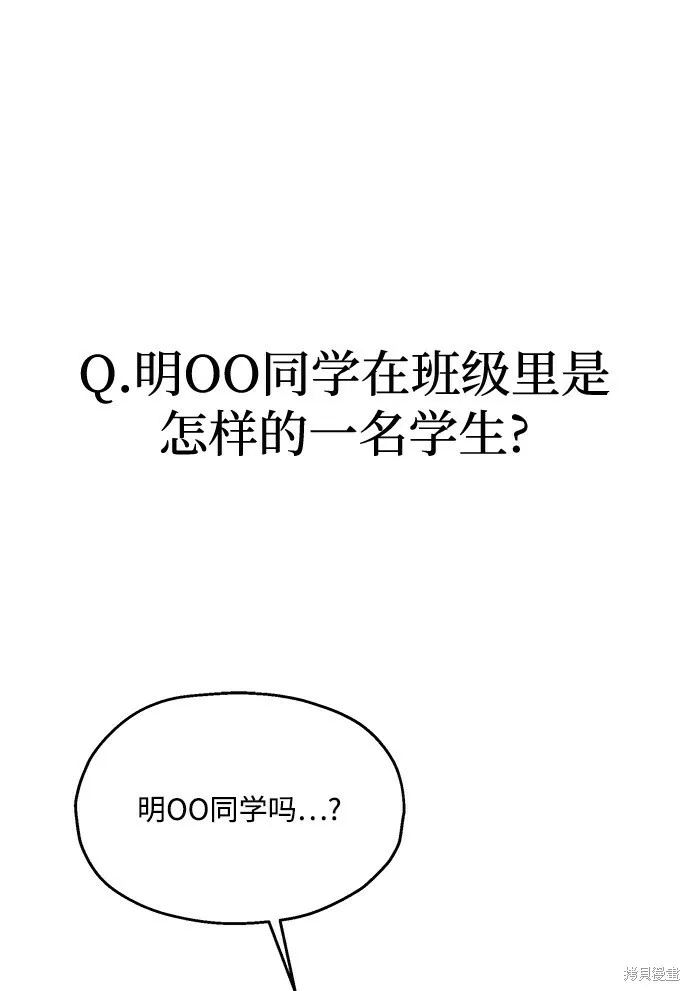 第84话 第49页