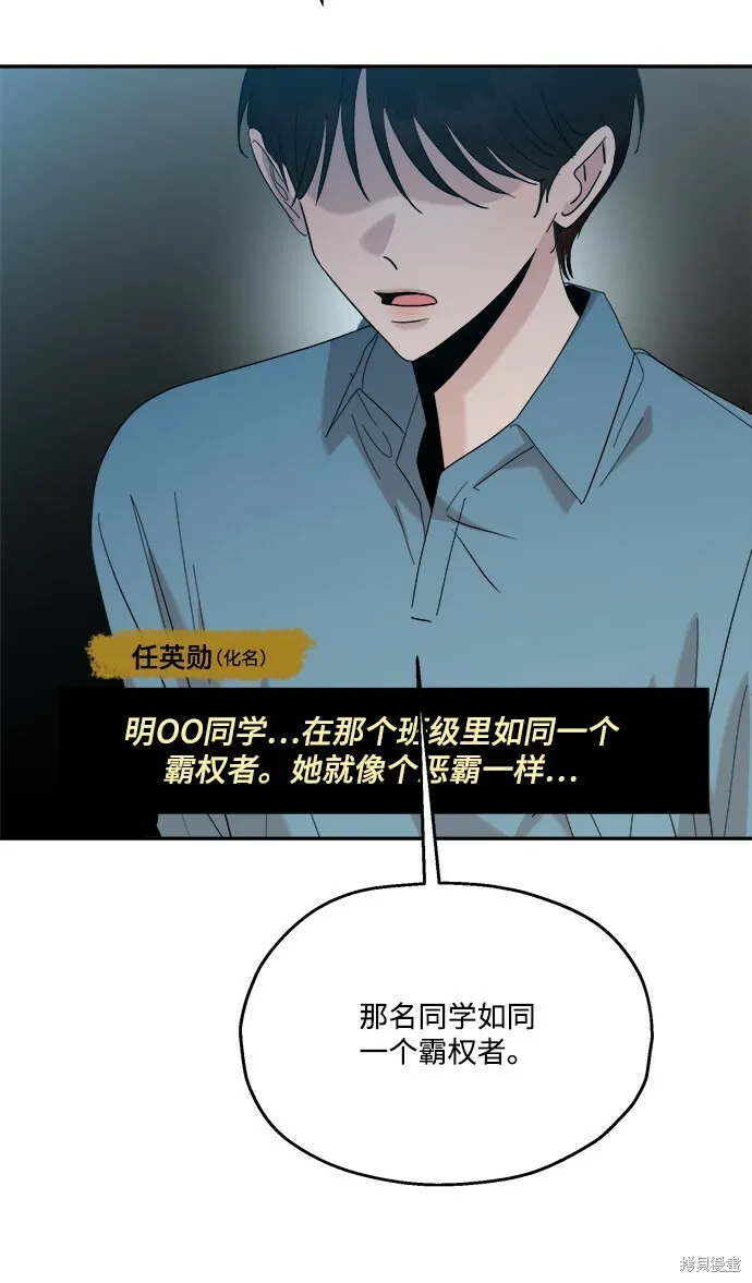 第84话 第50页