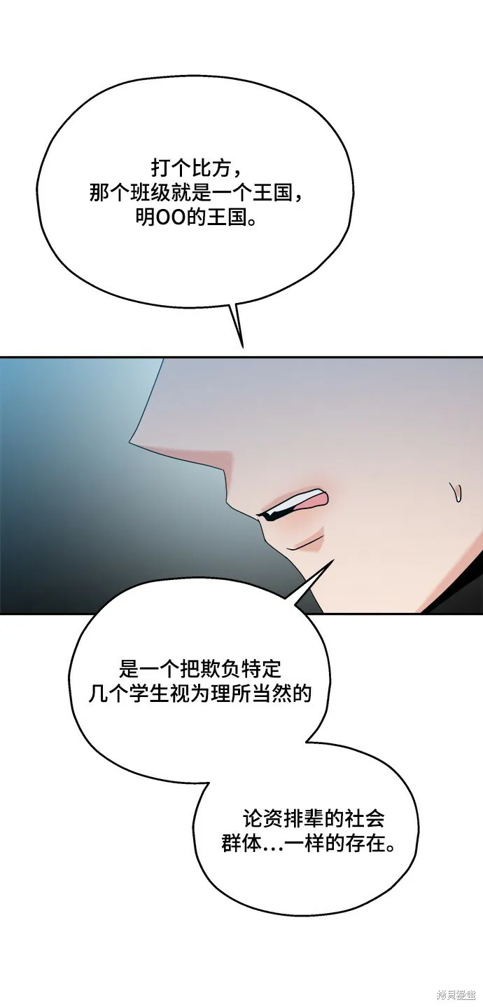 第84话 第51页