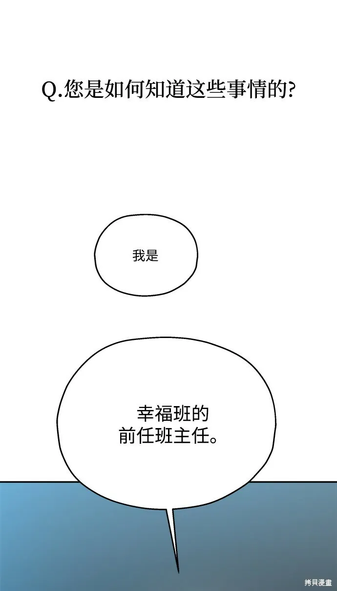 第84话 第52页