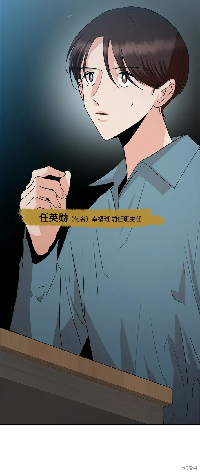 第84话 第53页