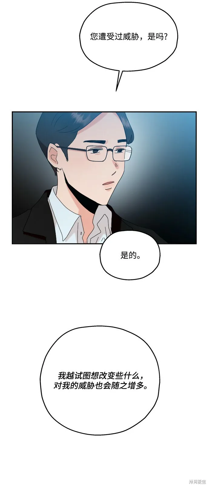 第84话 第54页