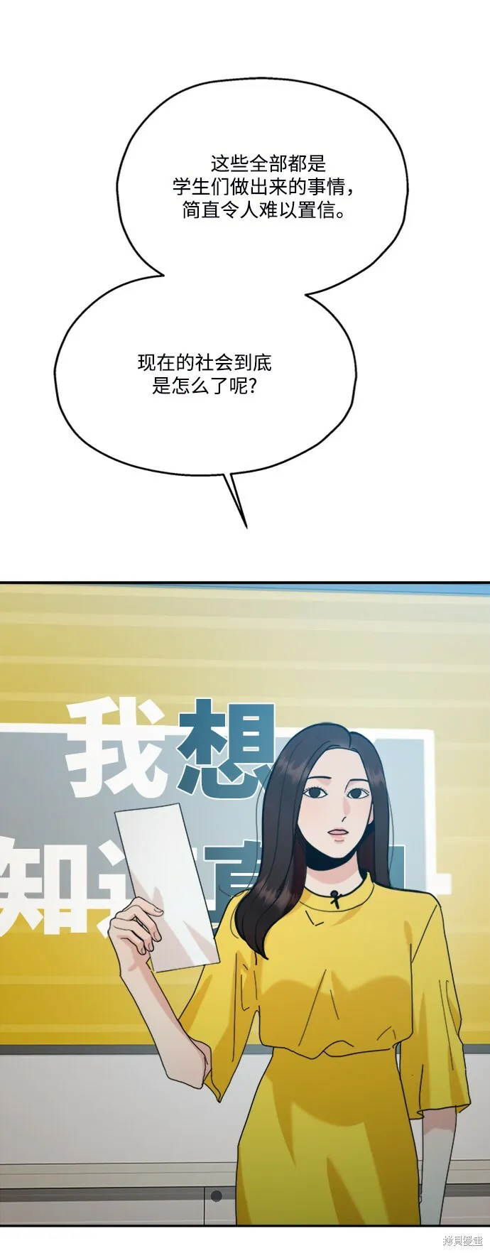 第84话 第58页