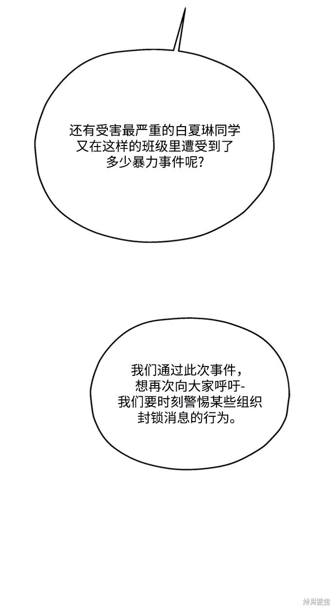 第84话 第59页