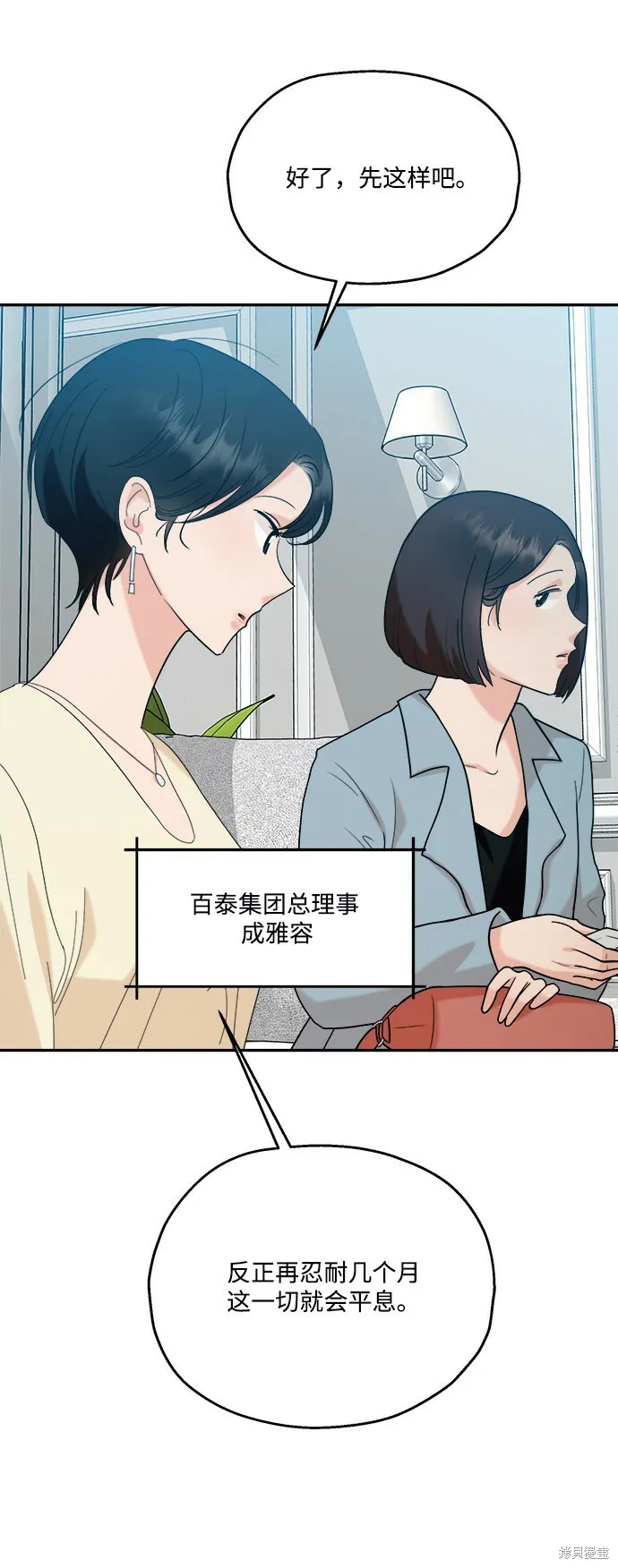 第84话 第66页