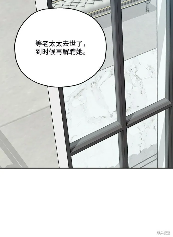 第84话 第68页