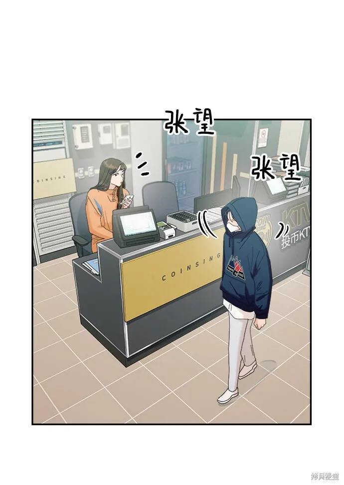 第84话 第70页
