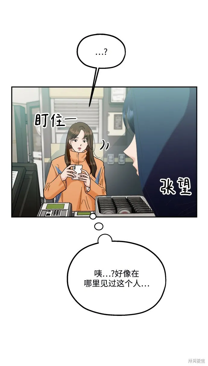 第84话 第71页