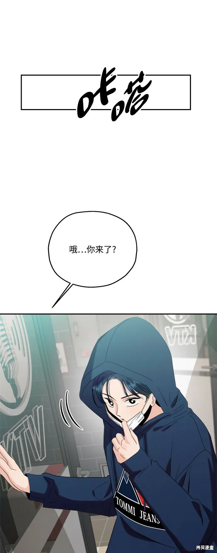 第84话 第73页