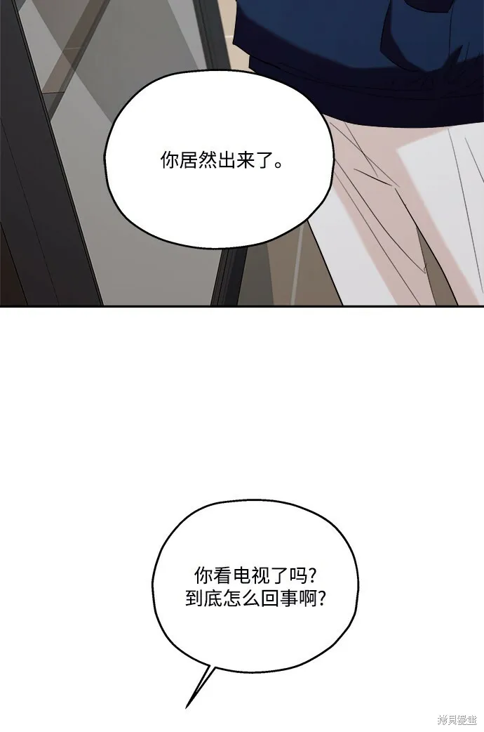第84话 第74页
