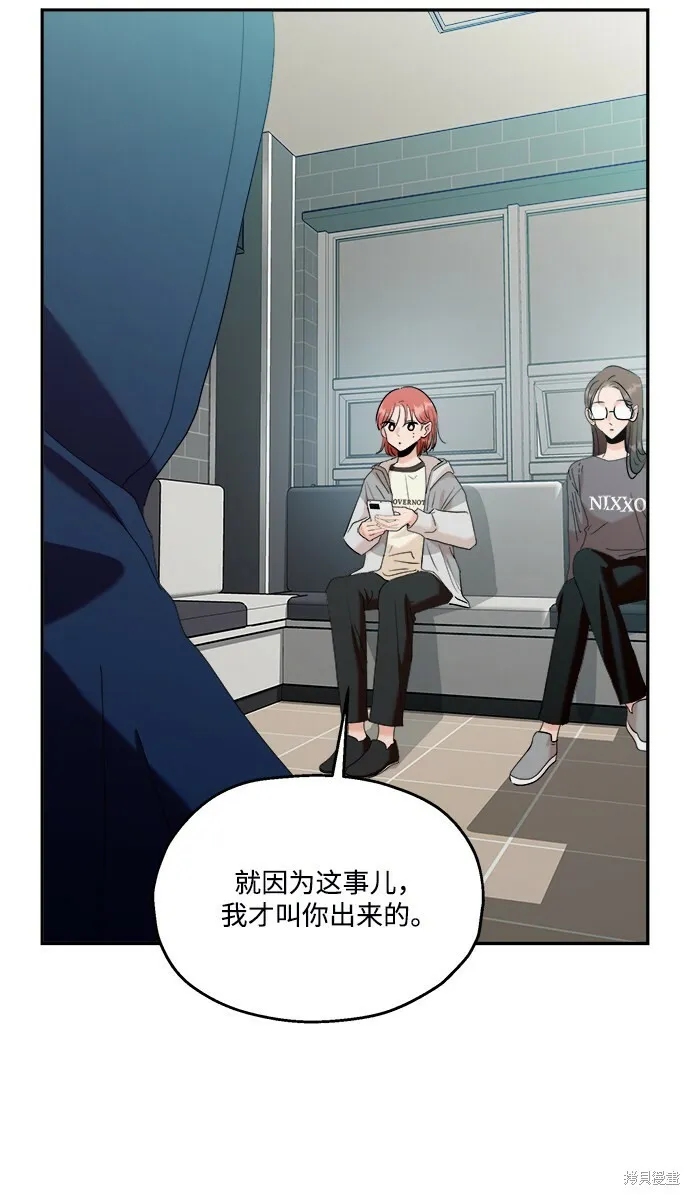 第84话 第75页