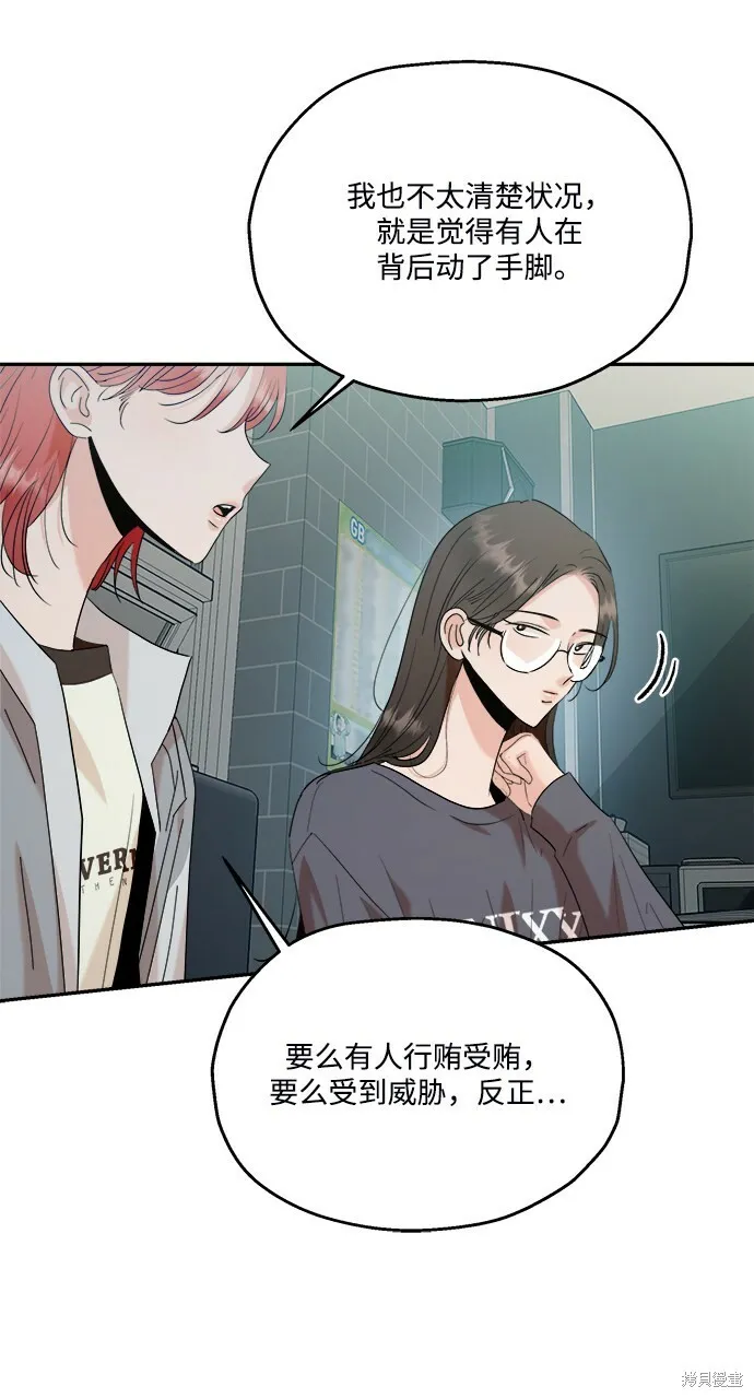 第84话 第76页