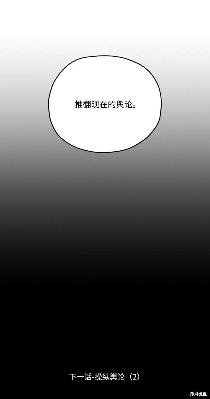 第84话 第80页