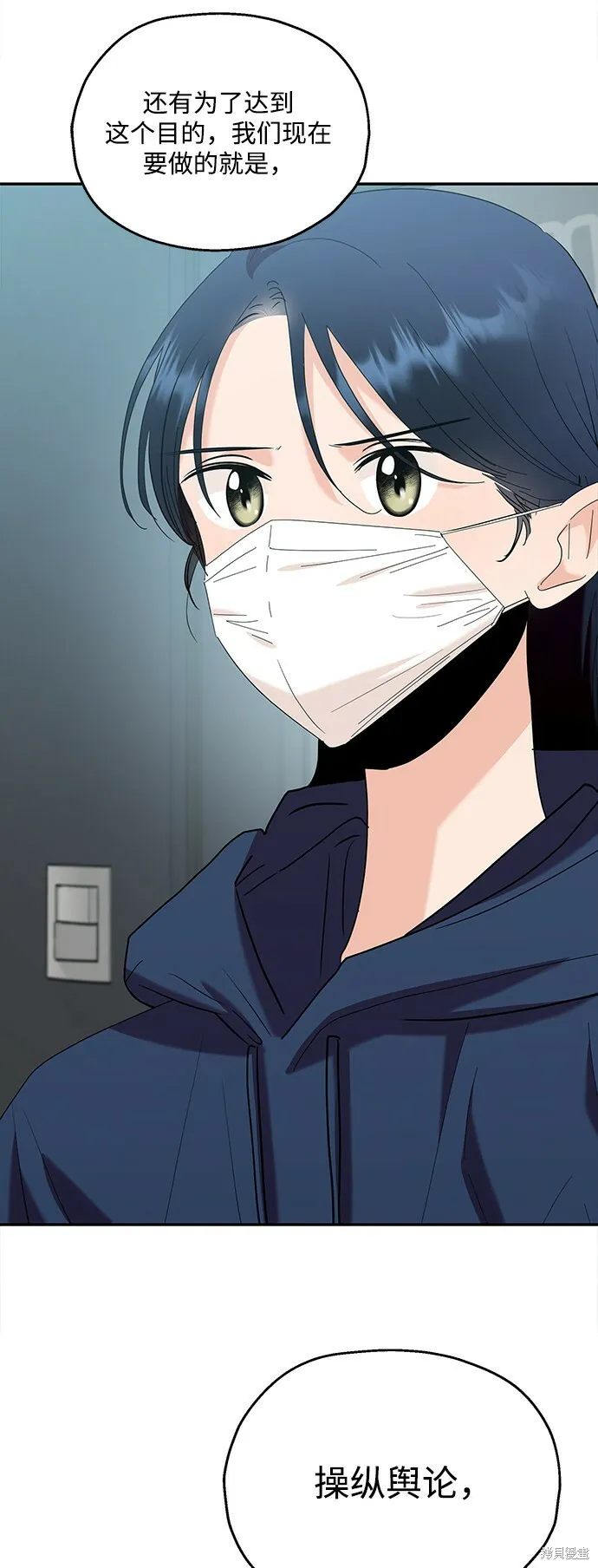 第85话 第3页