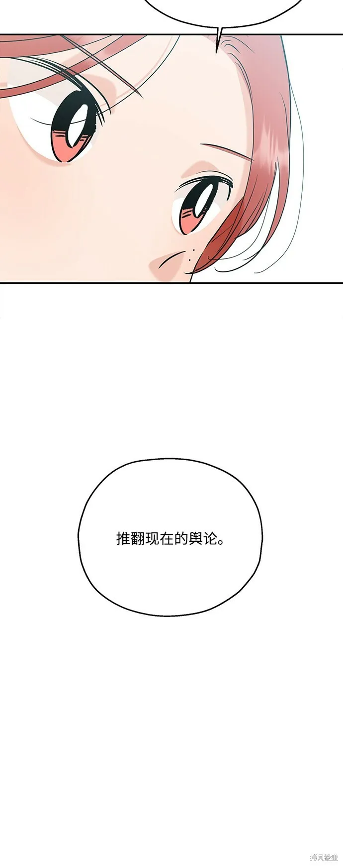 第85话 第4页