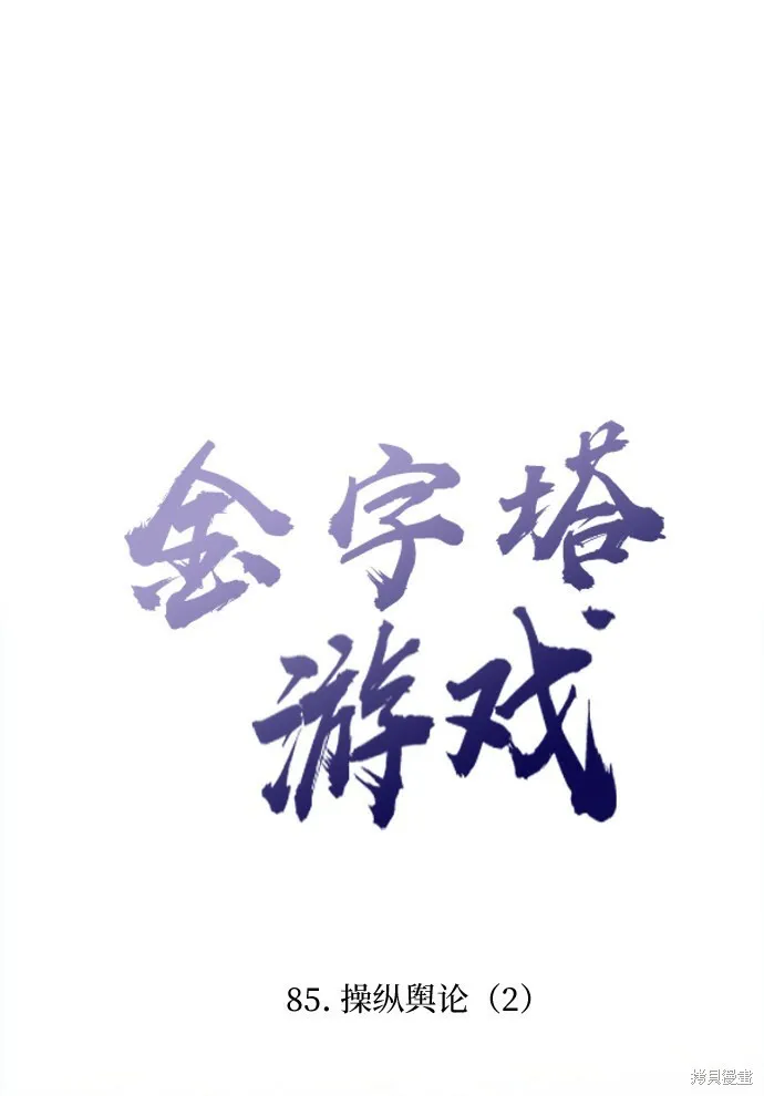 第85话 第5页