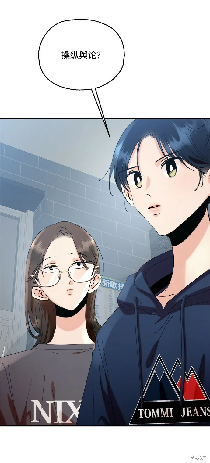 第85话 第7页