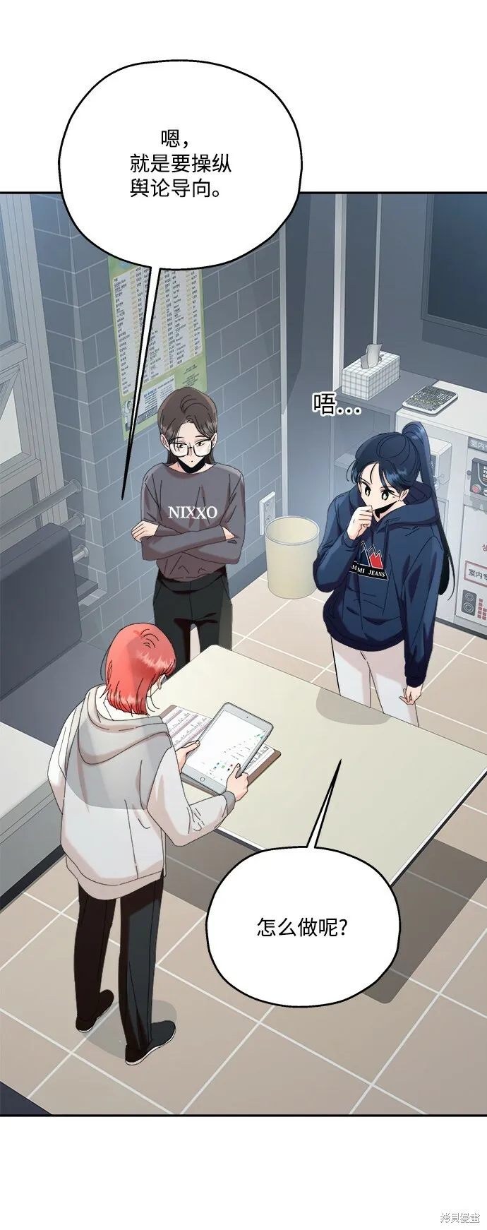 第85话 第8页