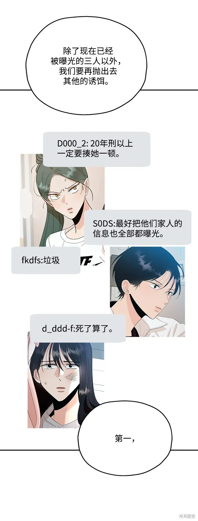 第85话 第9页