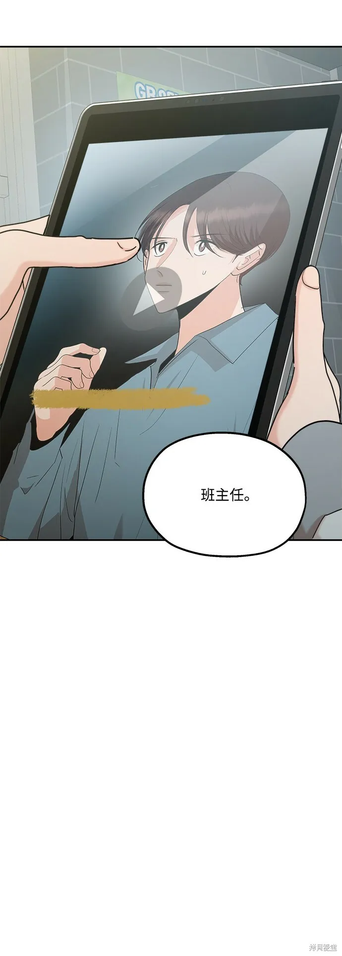第85话 第11页